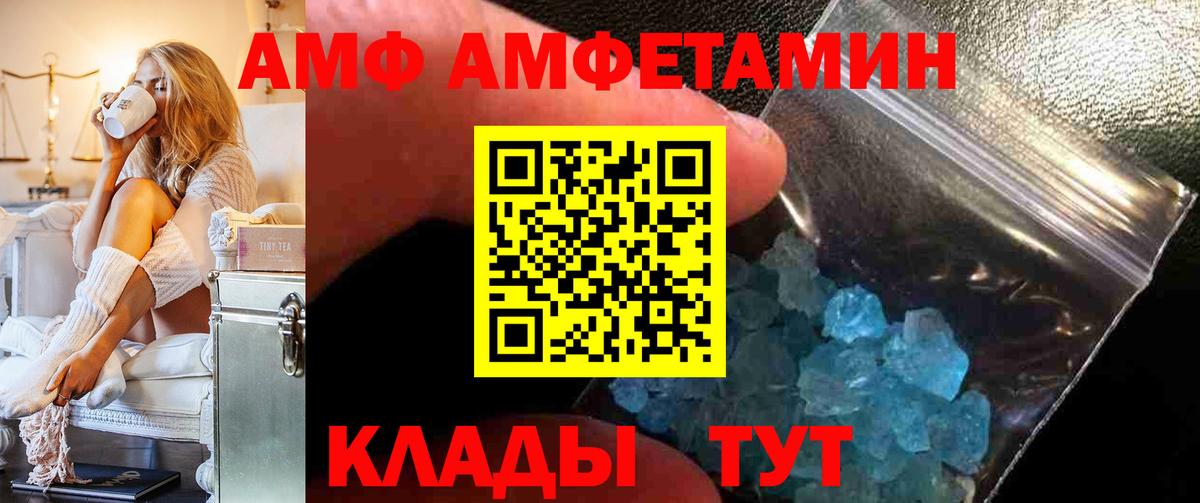 Амфетамин Розовый  Amphetamine  Великий Устюг  Вход с VPN 
