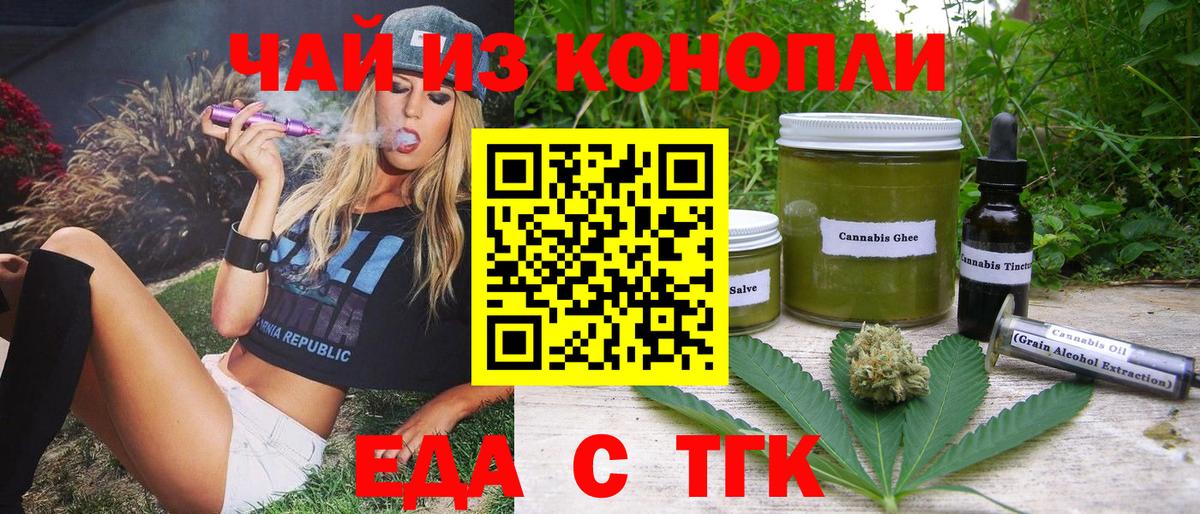 Еда ТГК марихуана  Вход с VPN  Великий Устюг 