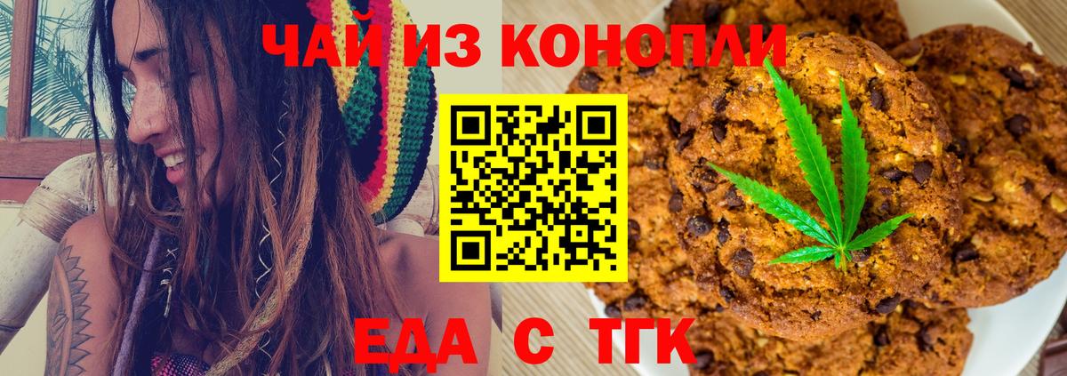 Canna-Cookies конопля Великий Устюг