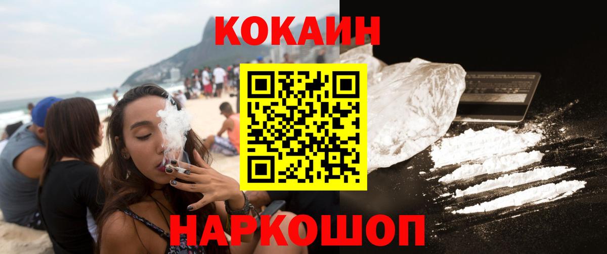 Кокаин Перу  Cocaine Перу  Великий Устюг  Вход с VPN 