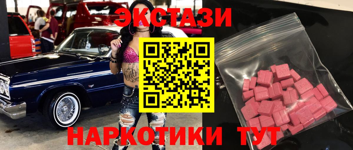 Великий Устюг  ЭКСТАЗИ 280 MDMA  Вход с VPN  Экстази 99% 