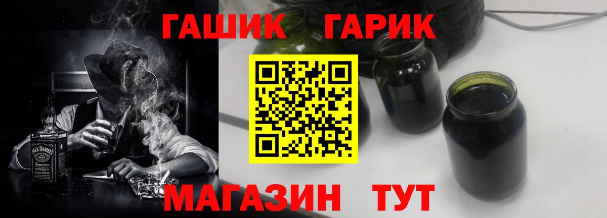 ГАШИШ Изолятор Великий Устюг
