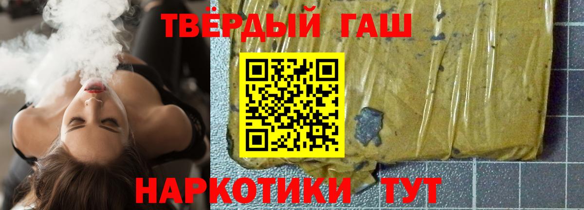 ГАШИШ хэш  Вход с VPN  Великий Устюг  ГАШ Cannabis 