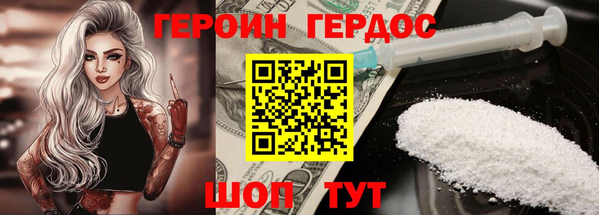 Героин белый Великий Устюг