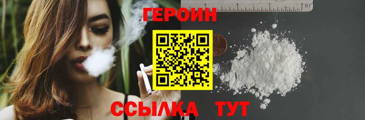 ГЕРОИН  Вход с VPN  Великий Устюг  ГЕРОИН гречка 
