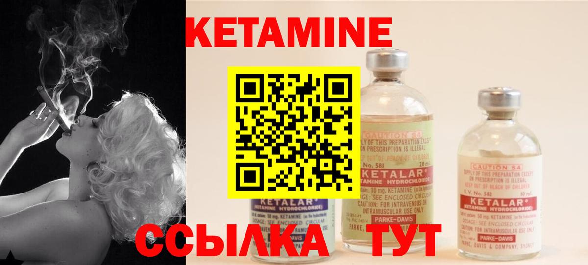 Кетамин ketamine  Вход с VPN  Великий Устюг 