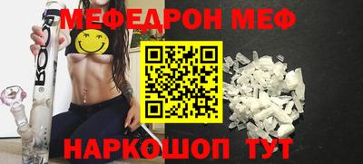 мефедрон Заводоуковск