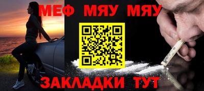 мяу мяу мука Апшеронск