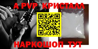 альфа пвп Аргун