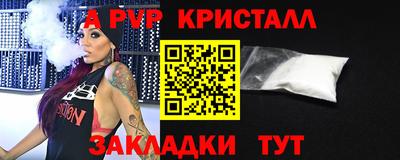 альфа пвп Аргун
