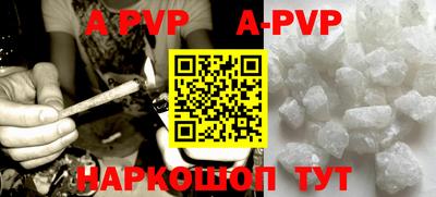 альфа пвп Аргун