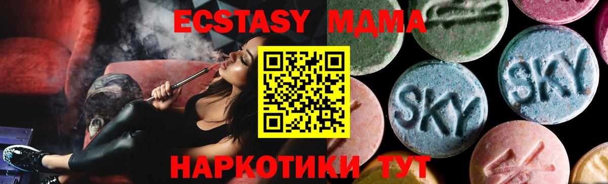 Великий Устюг  МДМА  Вход с VPN  MDMA Molly 