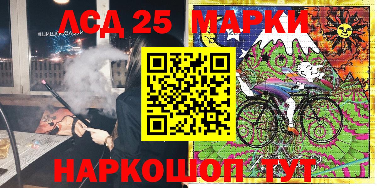 Великий Устюг  Марки 25I-NBOMe 1,5мг  Вход с VPN 