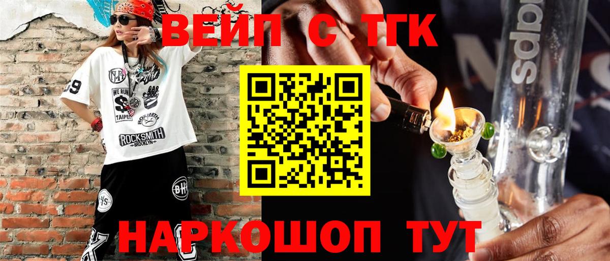 ТГК концентрат  Вход с VPN  Великий Устюг 